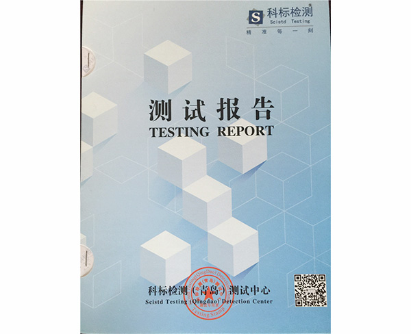 檢測報(bào)告